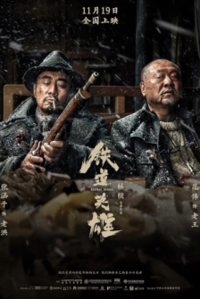 Heroes of 38