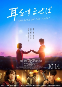 Stimme des Herzens Whisper of the Heart
