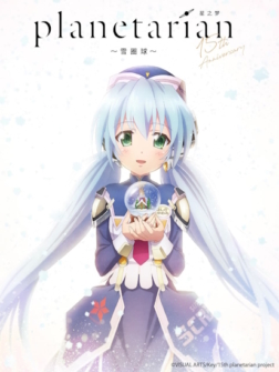 Planetarian OVA Snow Globe