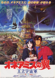 Royal Space Force The Wings of Honneamise