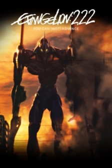 Evangelion 2.22 You Can Not Advance