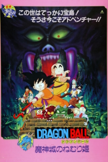 Dragonball Movie 2 Das Schloss der Daemonen