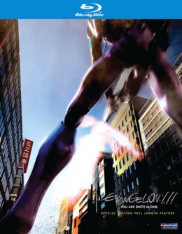 EVANGELION: 1.11 YOU ARE (NOT) ALONE