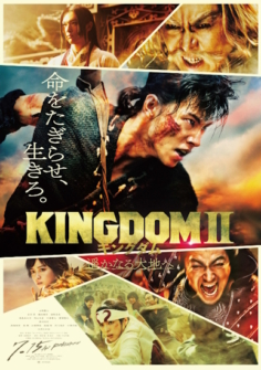 Kingdom II Far and Away