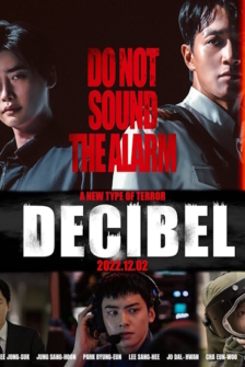 Decibel