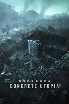 Concrete Utopia Der letzte Aufstand