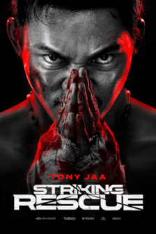 Fist of the Warrior (2024)
