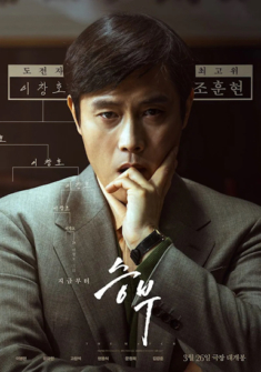 The Match (2025)