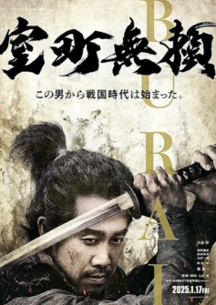 Muromachi Outsiders