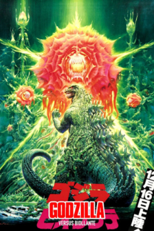 Godzilla der Urgigant
