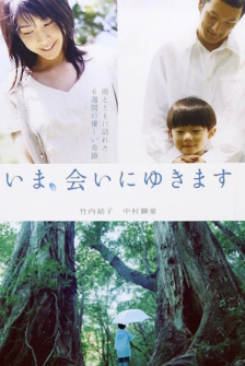 Be With You