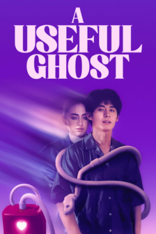 A Useful Ghost